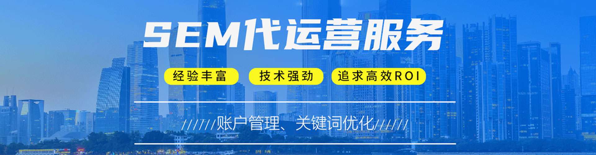 鄯善百度竞价托管